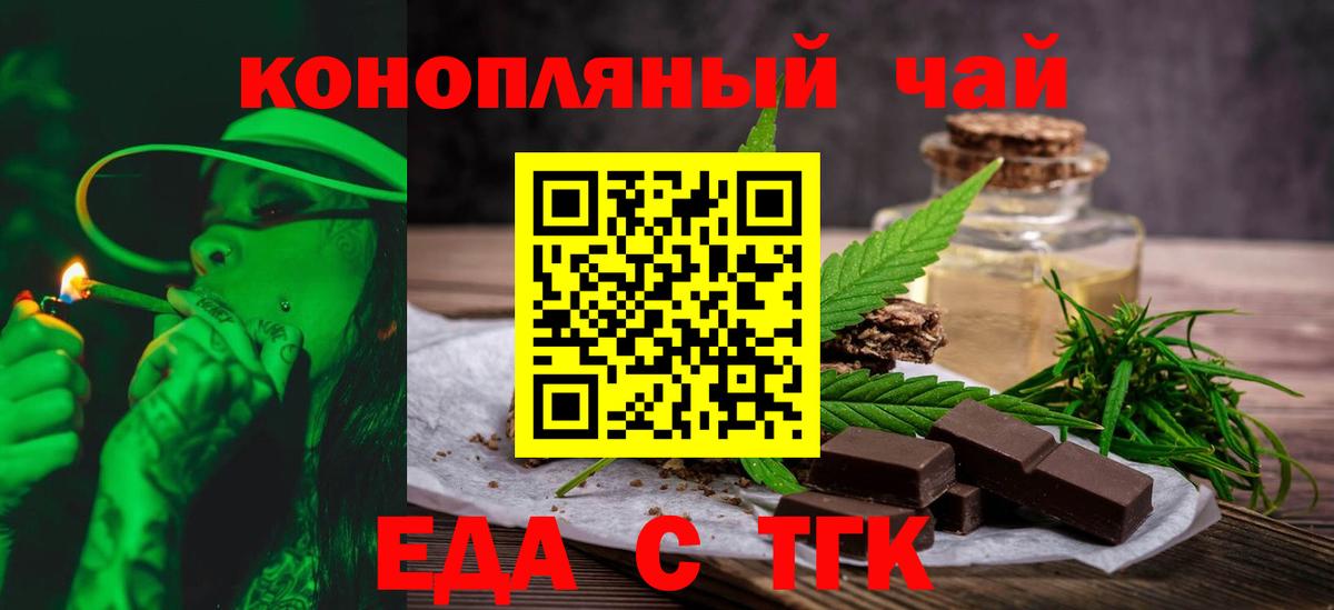 Canna-Cookies марихуана  Вход с VPN  Воткинск 