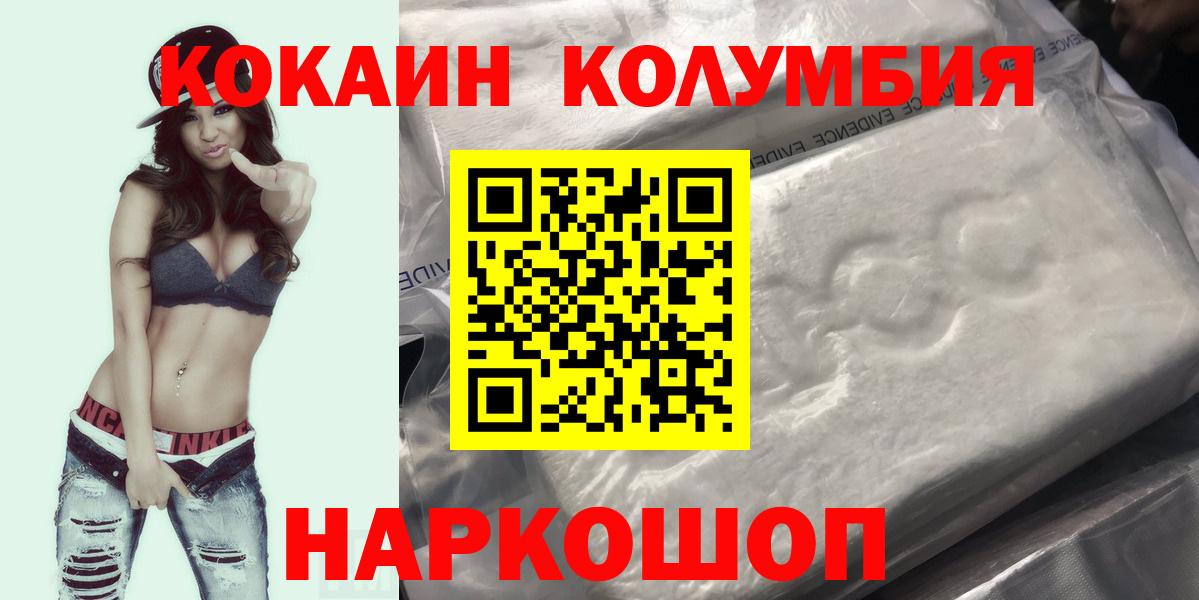 КОКАИН Columbia  Вход с VPN  КОКАИН  Воткинск 