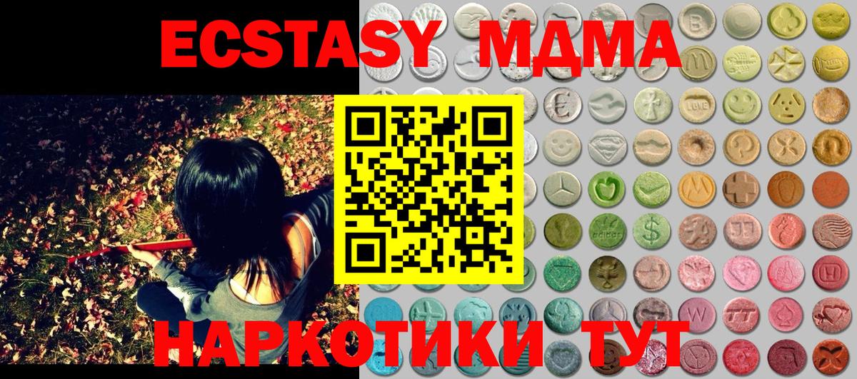 наркотики  Ecstasy Philipp Plein  Вход с VPN  Ecstasy 99%  Воткинск 