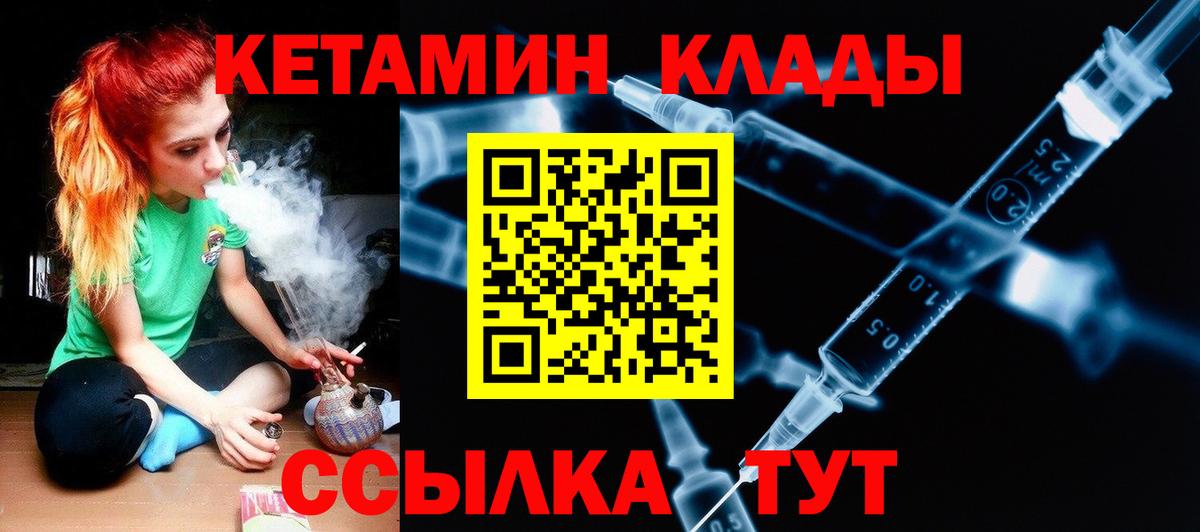 Кетамин ketamine    зеркало  КЕТАМИН ketamine  Воткинск  Вход с VPN 