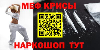 мескалин Прокопьевск