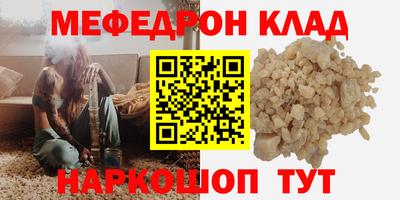 мескалин Прокопьевск