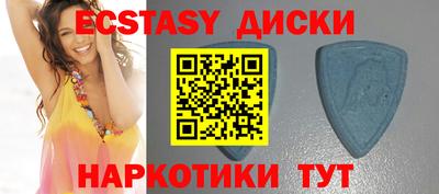 экстази Отрадное