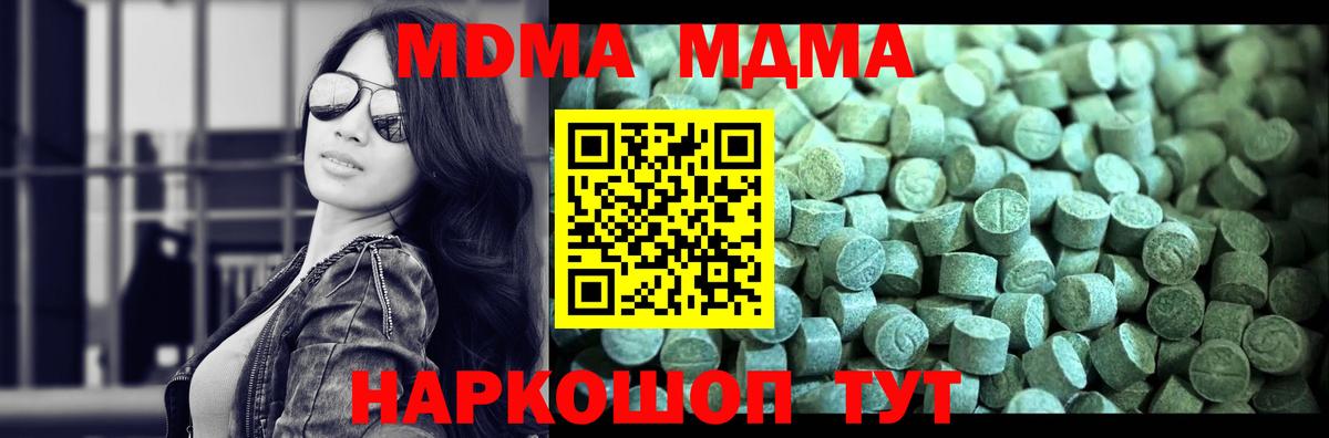 МДМА молли  Вход с VPN  МДМА VHQ  Воткинск 