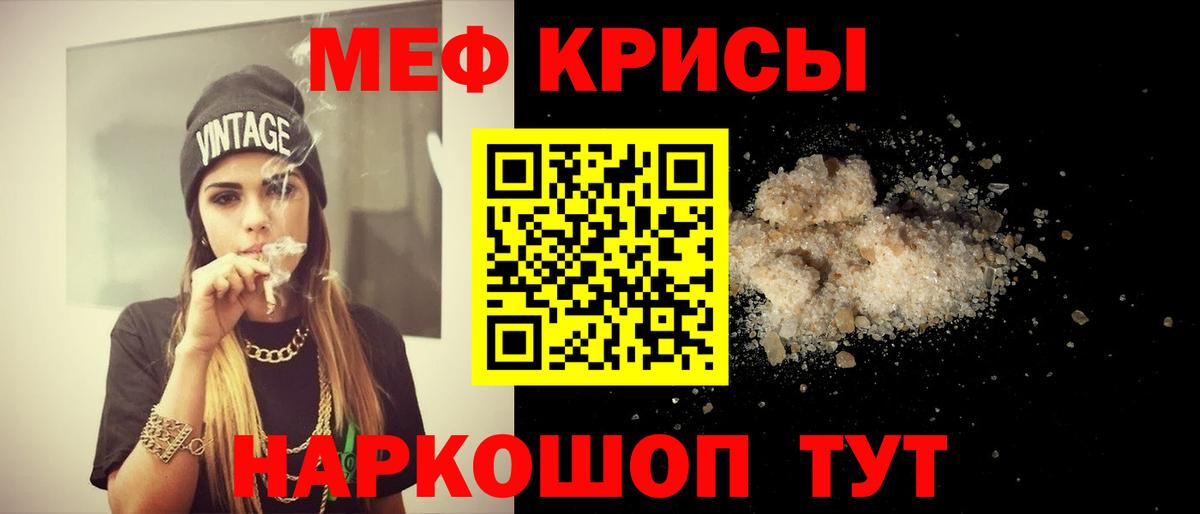 МЕФ  Мефедрон mephedrone  Воткинск  Вход с VPN  Меф мука 
