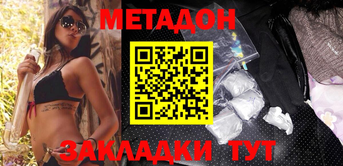 площадка какой сайт  Вход с VPN  Воткинск  Метадон VHQ  Метадон methadone 