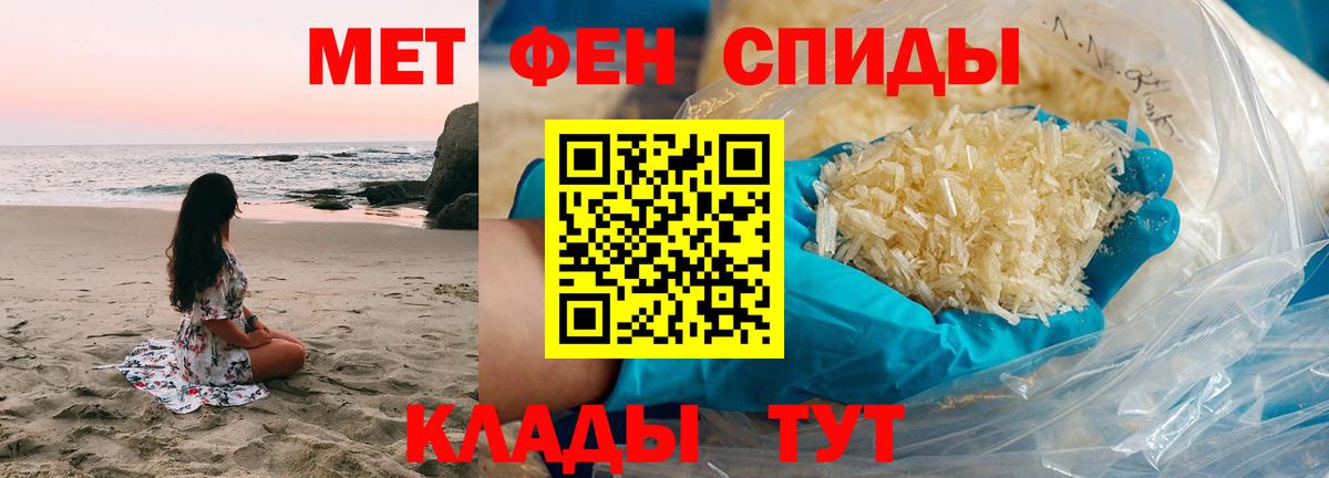 Воткинск  МЕТАМФЕТАМИН кристалл  Вход с VPN 