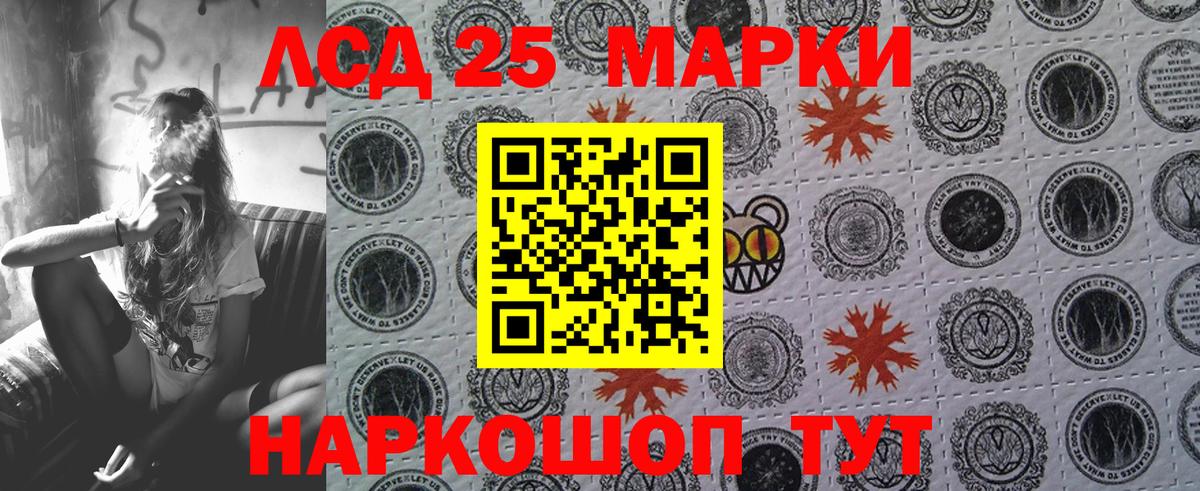 Марки 25I-NBOMe 1,5мг  Марки 25I-NBOMe 1,5мг  Марки 25I-NBOMe  продажа наркотиков  Вход с VPN  Воткинск 