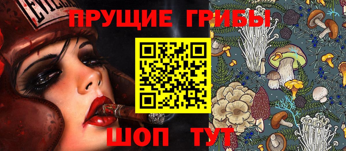 сколько стоит  Галлюциногенные грибы MAGIC MUSHROOMS  Вход с VPN  Воткинск 
